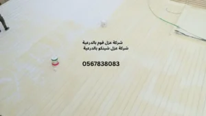افضل شركة عزل فوم بالدرعية